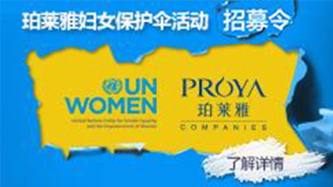 莅临全国9159金莎游艺场专柜，参加9159金莎游艺场妇女保护伞活动 ！